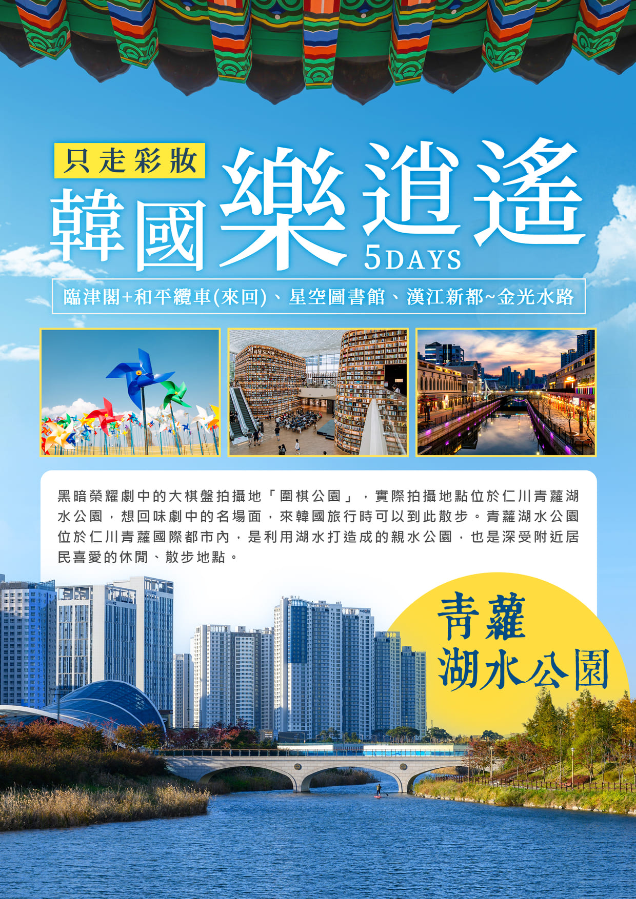 行程特色圖片