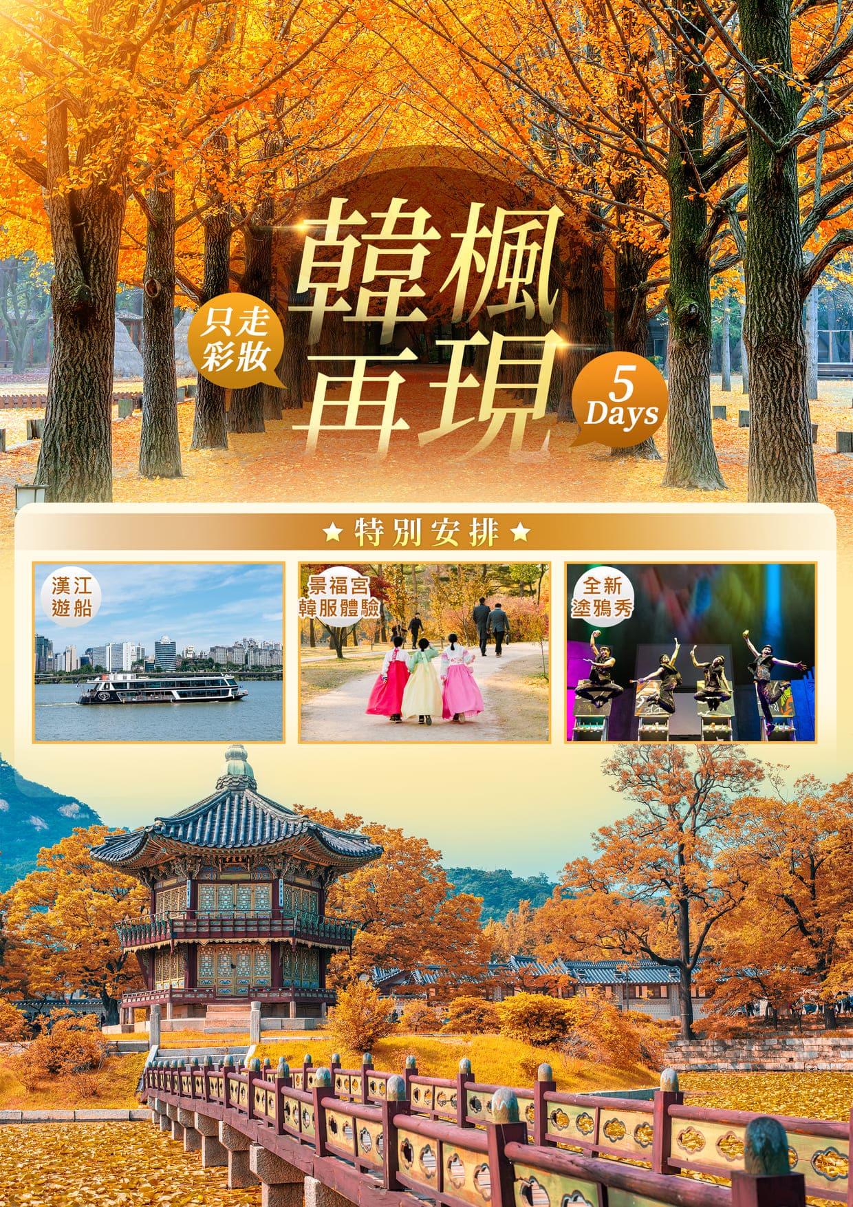 行程特色圖片