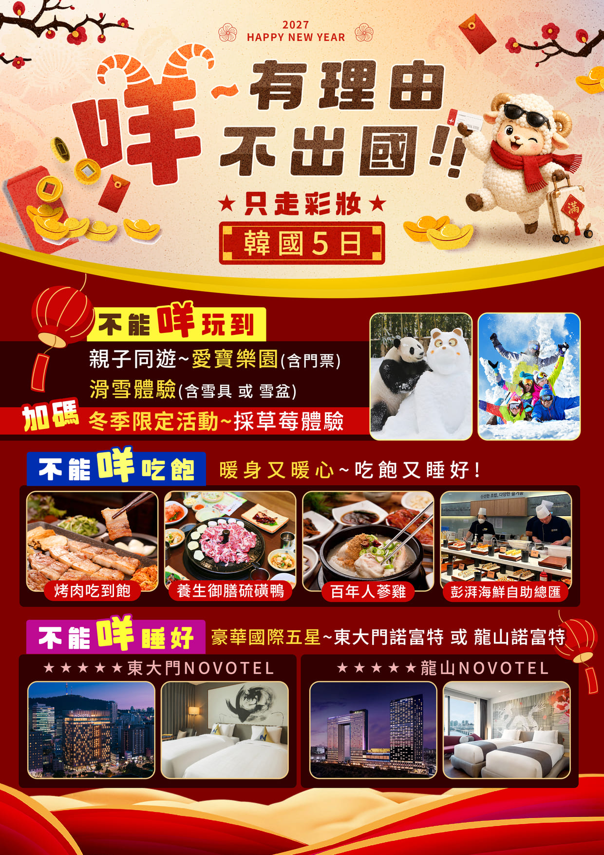 行程特色圖片