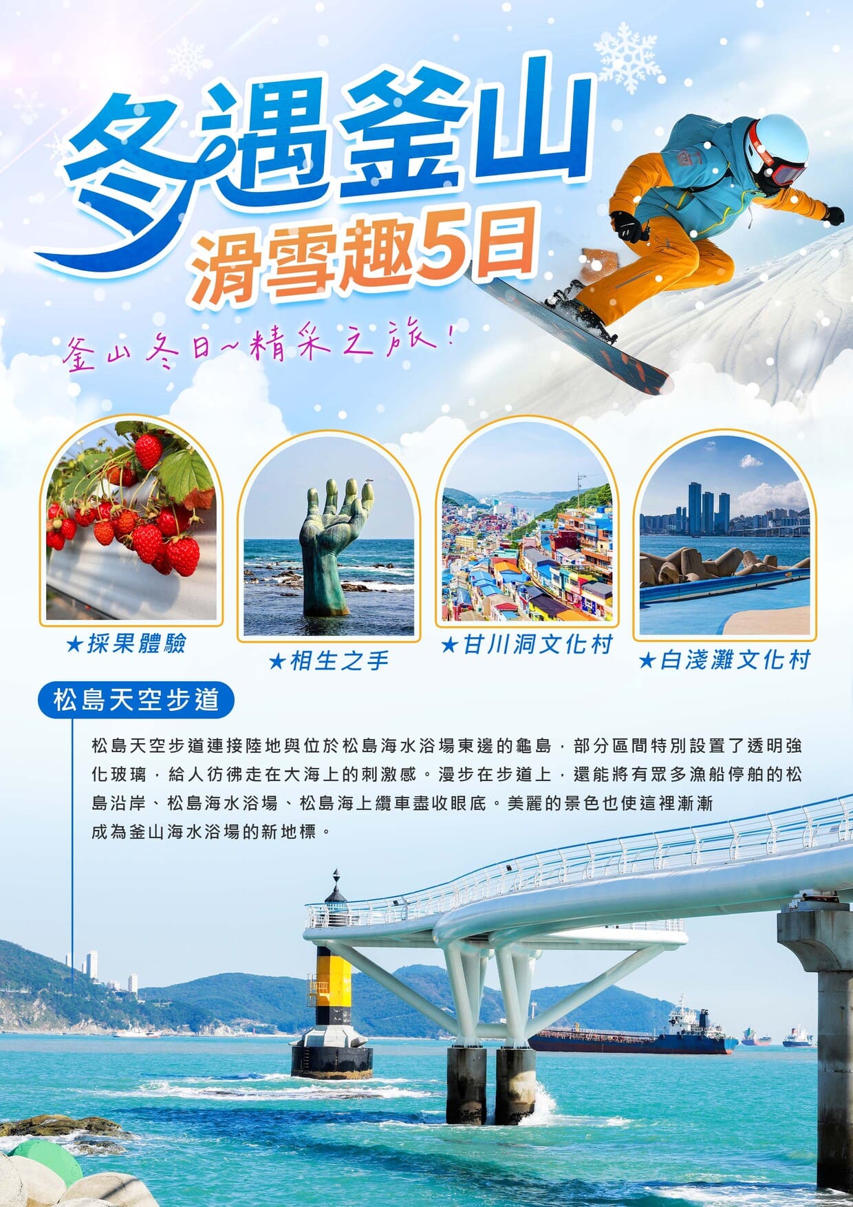 行程特色圖片
