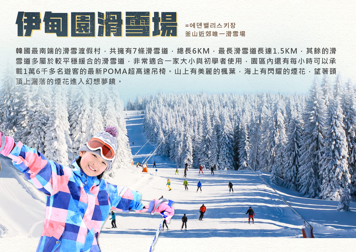 行程特色圖片
