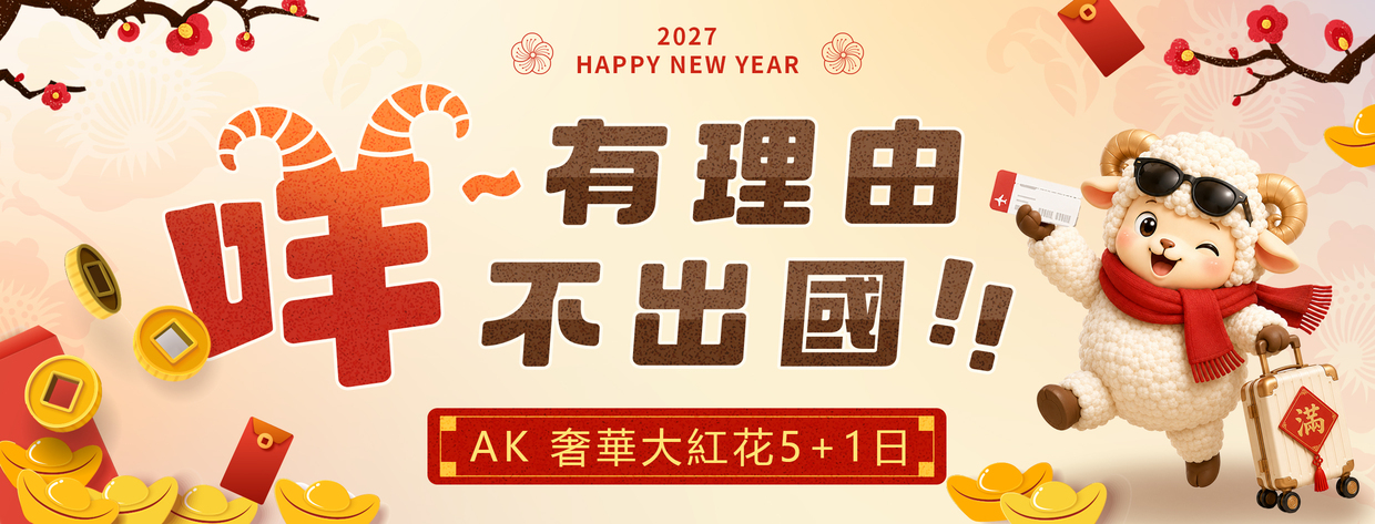 行程特色圖片