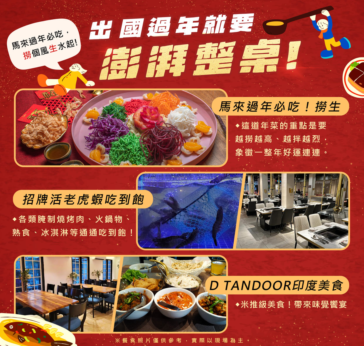 行程特色圖片